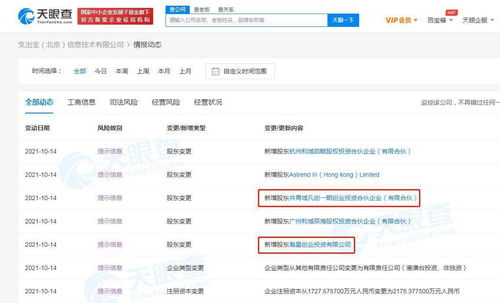 小米與螞蟻集團(tuán)關(guān)聯(lián)公司入股支出寶，布局采購(gòu)支出管理服務(wù)